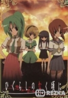 Когда плачут цикады