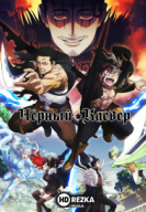 Черный клевер