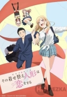 Любовь с иголочки