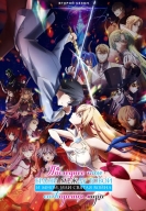 Последнее поле брани между тобой и мной, или Святая война сотворения мира