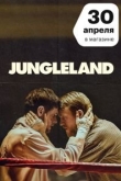 Страна джунглей