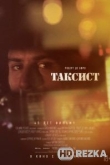 Таксист