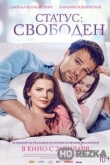 Статус: Свободен