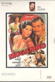 Могамбо