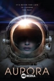 Аврора