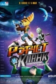 Рэтчет и Кланк: Галактические рейнджеры (2016)