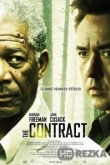 Контракт