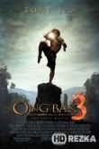 Онг Бак 3
