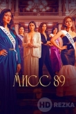 Мисс 89