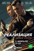 Реализация