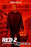 РЭД 2