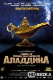 Новые приключения Аладдина