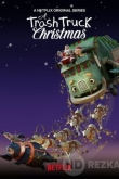 Мусоровозик: Рождественские приключения
