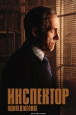 Инспектор Адам Дэлглиш