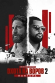 Охота на воров 2: Пантера