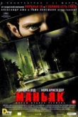Маньяк (2012)