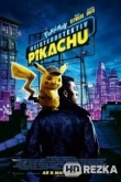 Покемон. Детектив Пикачу