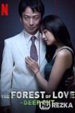Лес любви: Ещё глубже