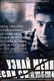 Узнай меня, если сможешь