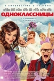 Одноклассницы