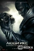 Люди Икс: Апокалипсис
