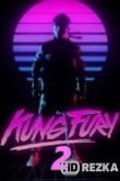 Кунг Фьюри 2
