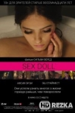 Sex Doll
