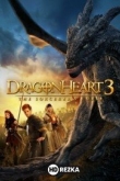 Сердце дракона 3: Проклятье чародея