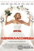 Одноклассницы