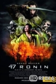 47 ронинов