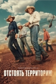 Территория