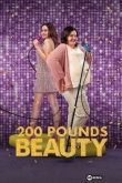 200 фунтов красоты