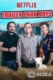 Парни из Трейлерпарка