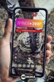Прямой эфир