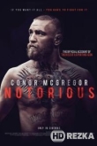 Конор МакГрегор: Печально известный