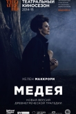 Медея