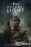 Естественный свет