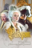Фаворит