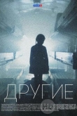 Другие