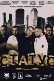 Статус