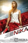 Ника. Фильм