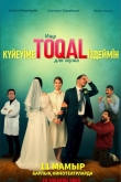 Ищу TOQAL для мужа