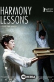 Уроки гармонии