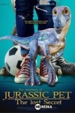 Питомец Юрского периода 2: Затерянная тайна