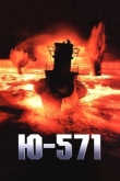 Ю-571