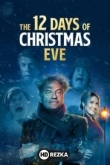 Двенадцать канунов Рождества