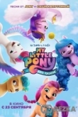 My Little Pony: Новое поколение