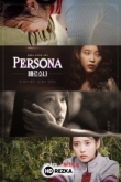 Персона