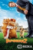 Гарфилд 2: История двух кошечек