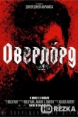 Оверлорд